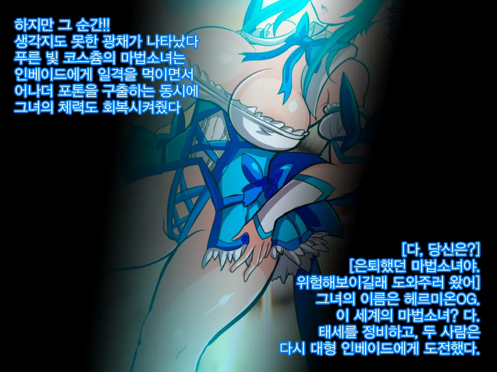 Jigen Mahou Shoujo Photon AT ~Kyonyuu Mahou Shoujo Shokushu Ryoujoku CG Shuu~